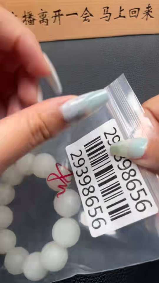 H29398656 Hetian Jade Bracelet, Approx. 17.5 mm Beads, Total Weight Approx. 104.2g