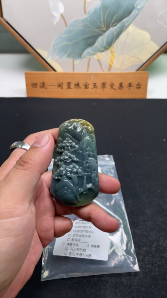 F31623635 JadeiteLandscape Pendant