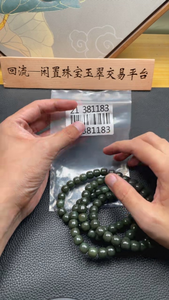 H21381183 Hetian Jade Chain Beads 10mm Approx. Total Weight 170g