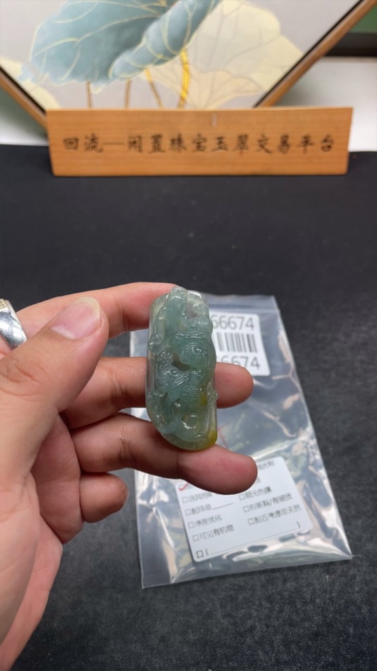 F34966674 Jadeite pendant with a total weight of approximately 25.7 grams (color origin of the yellow part undetermined)