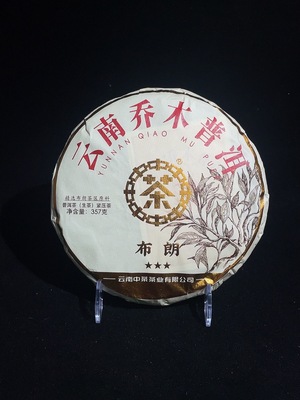 D41943431 普洱生茶 2022年 中茶 云南乔木普洱 357g 包装略完整 没有品鉴（新估价机制）