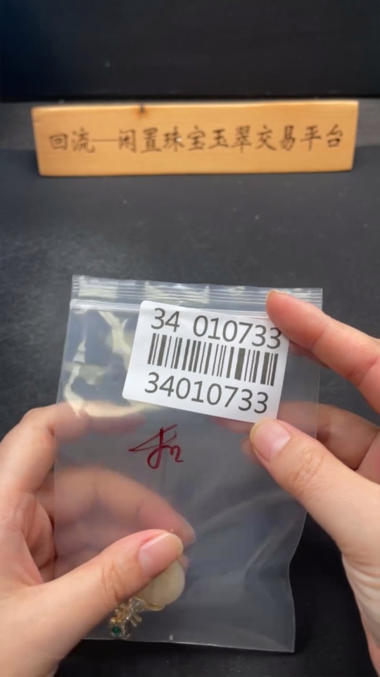 H34010733 Hetian Jade Inlaid Brooch