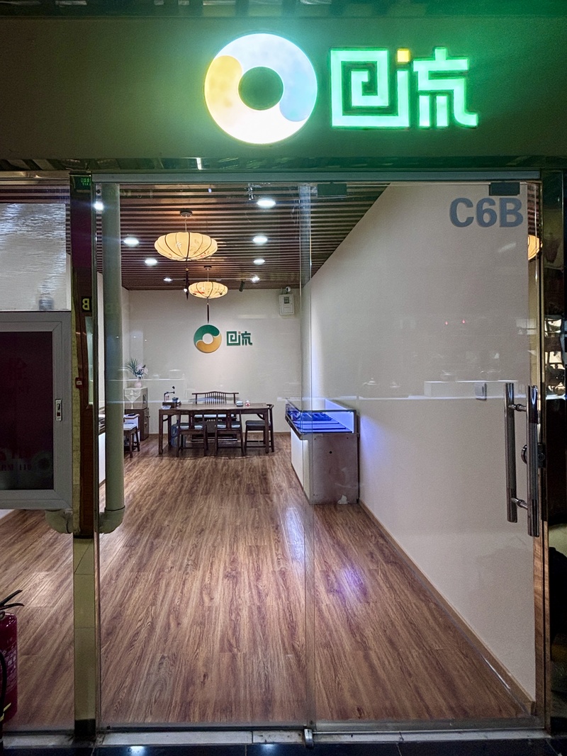 北京雅园店