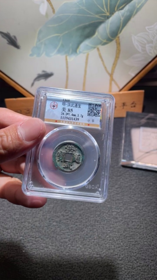 Q33937544 GBCA Graded 85 Ming Dynasty Hongwu Tongbao Unadorned Small Flat Coin Ancient Coin