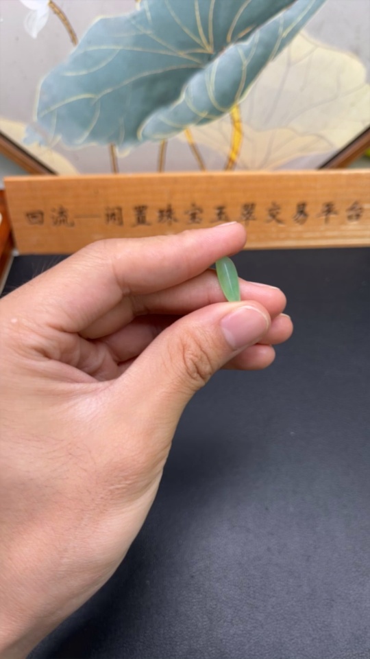 F30543604 Jadeite inlay, total weight approx. 0.6g