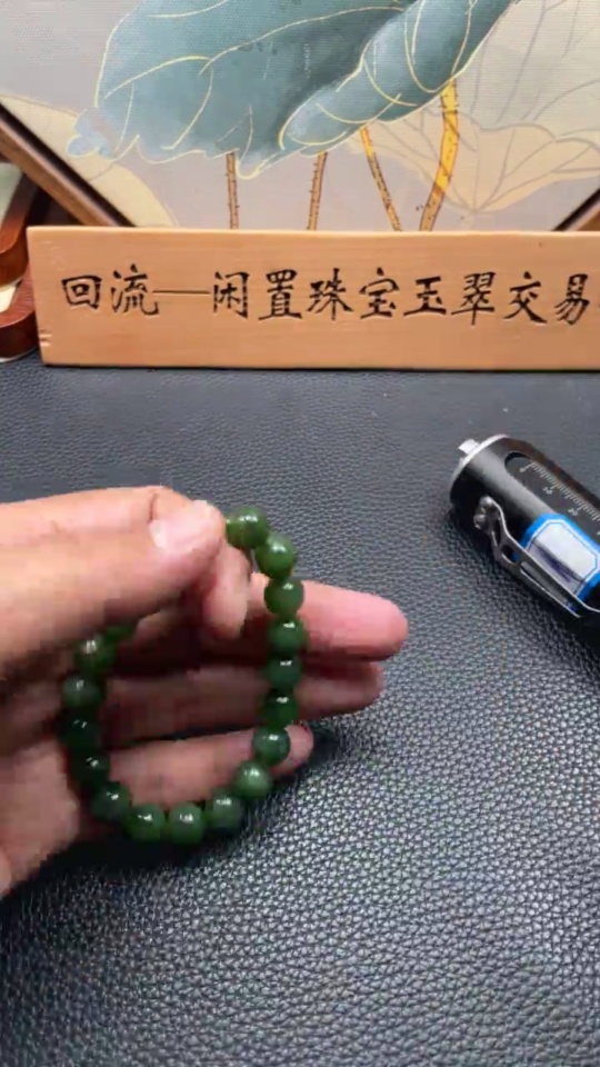 H34972441 Hetian Jade Jasper Bracelet Approx.9.4mm Total Weight About 27.1g
