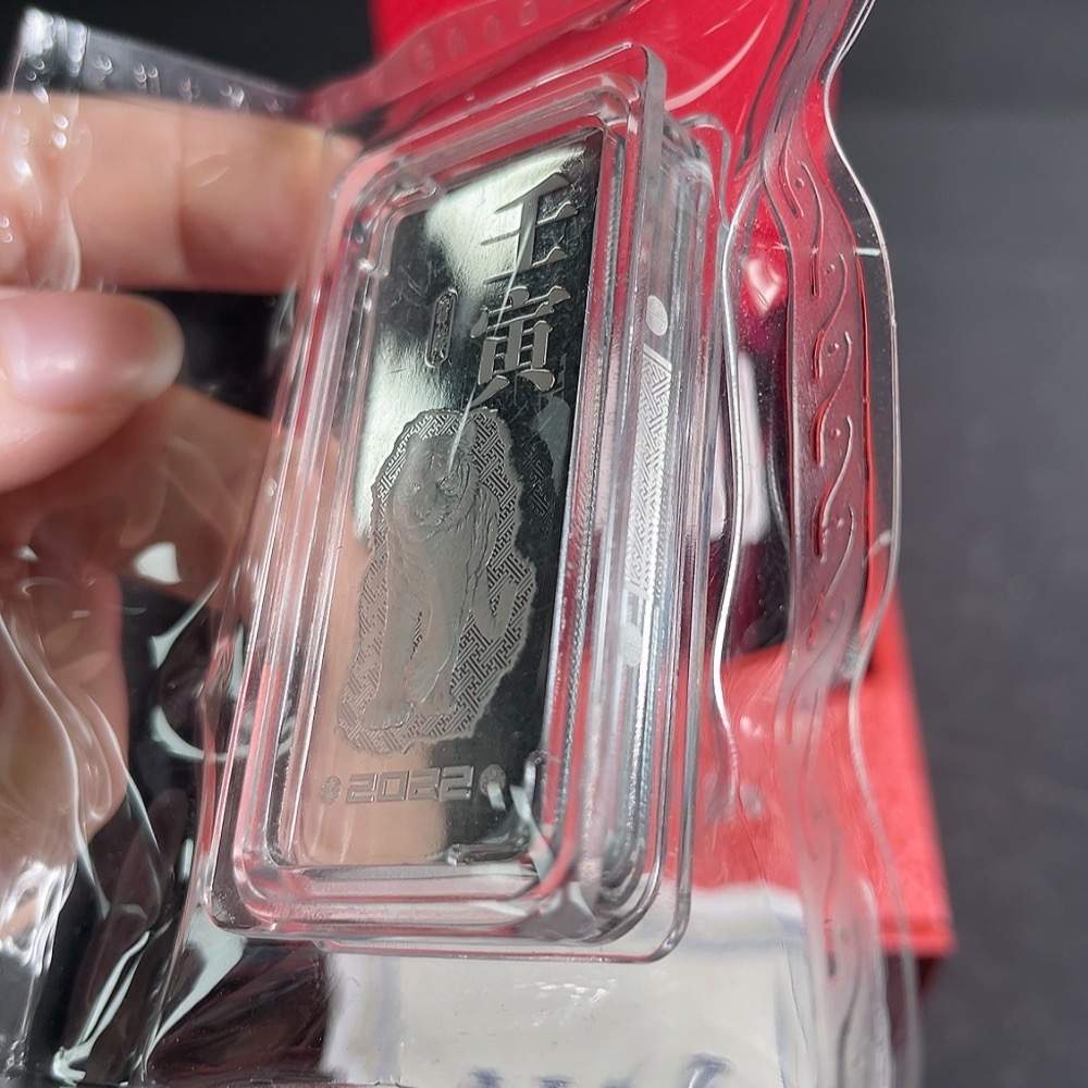 W36230982 2022 Year of the Tiger Commemorative Silver Bar 50g Miscellaneous