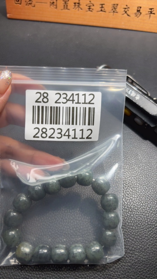 H28234112 Hetian Jade Bracelet, approx. 13.5mm beads, total weight about 73.9g