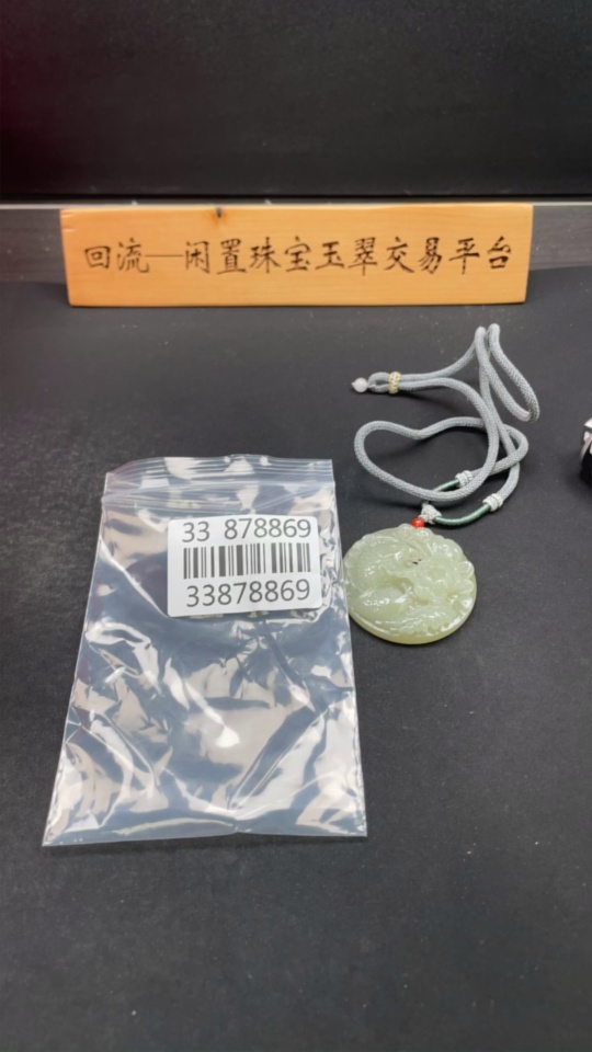 H33878869 Hetian Jade Pendant - Abundant Year After Year