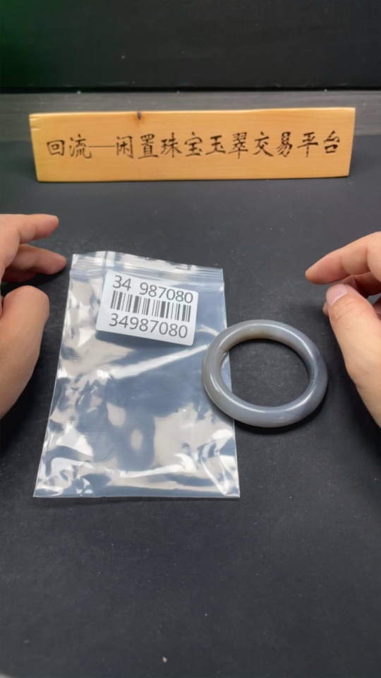 H34987080 Hetian Jade Round Bracelet Size 51.2 Total Weight Approx. 54.3g