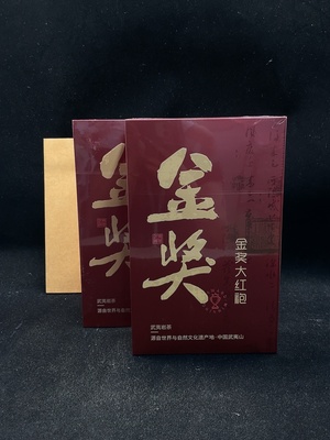 D40806473 青茶 2026年 武夷岩茶 金奖大红袍 166gX2盒 包装略完整 有品鉴 保质期三年 （新估价机制）