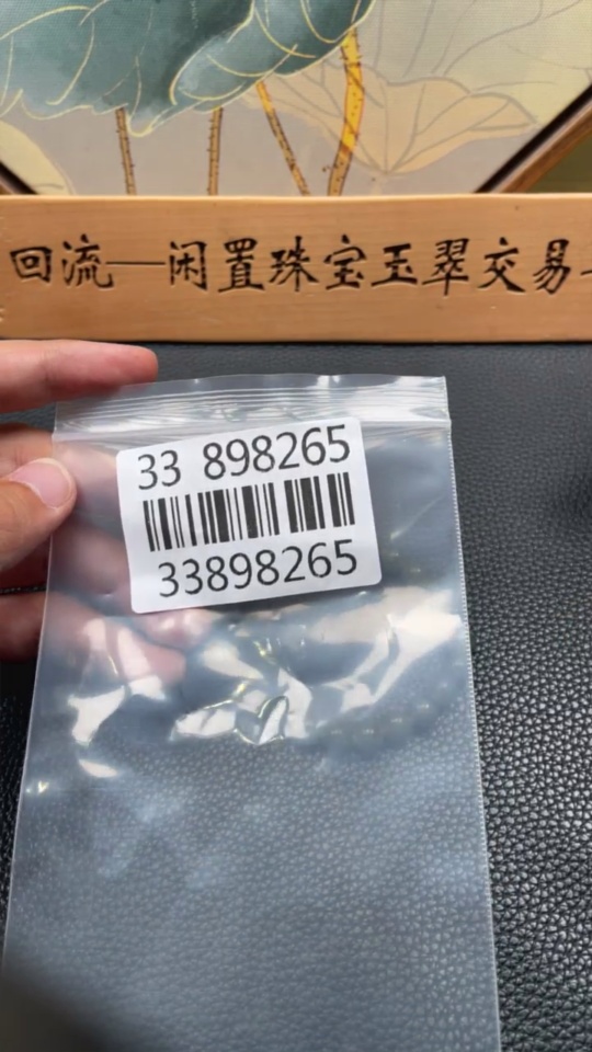 H33898265 Hetian Jade Bracelet Approx.7.7mm Total Weight Approx.18.6g