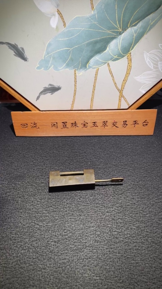 W32764289 Republic period copper lock with key, miscellaneous