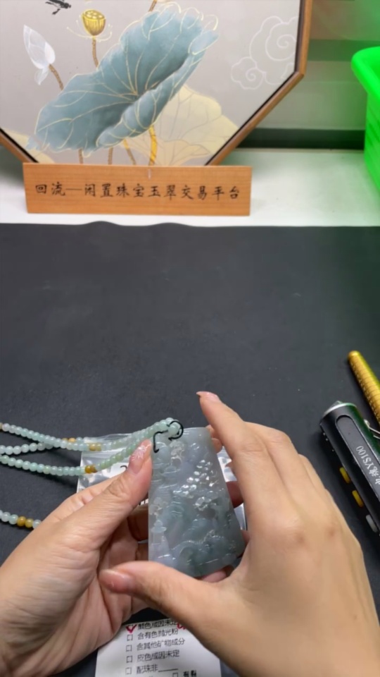 F29410913 Jadeite Landscape Pendant with Chain Total Weight Approx. 84.5g (Color Origin Undetermined)