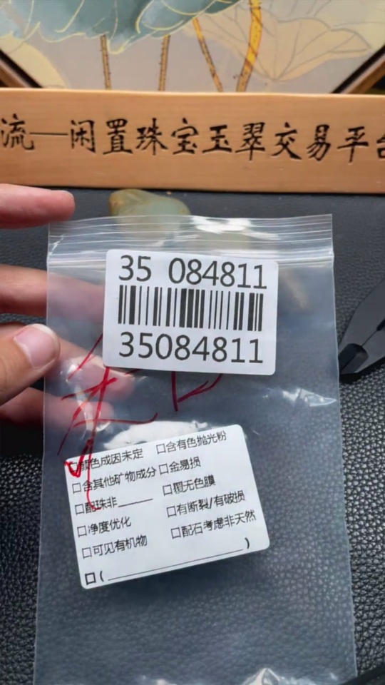 H35084811 Hetian Jade with undetermined skin color formation, total weight approximately 271.4g