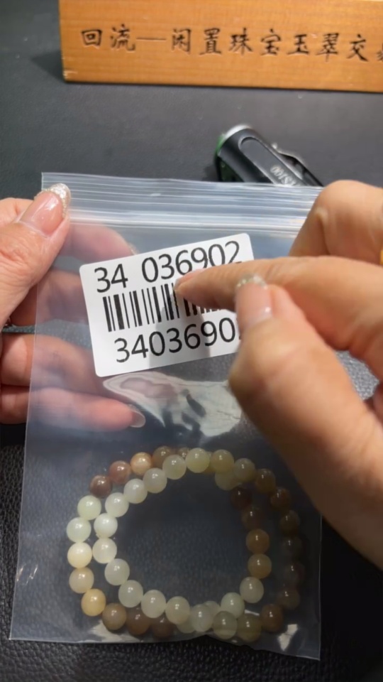 H34036902 Hetian Jade Bracelet, Approx. 7.7/7.6mm, Total Weight Approx. 33.6g