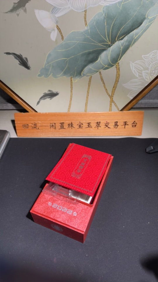 W36230982 2022 Year of the Tiger Commemorative Silver Bar 50g Miscellaneous