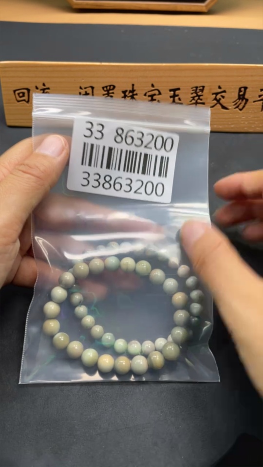 H33863200 Alashan Agate Bracelet, Approx. 8.3 mm Beads, Contains Other Mineral Components, Total Weight Approx. 32.2g