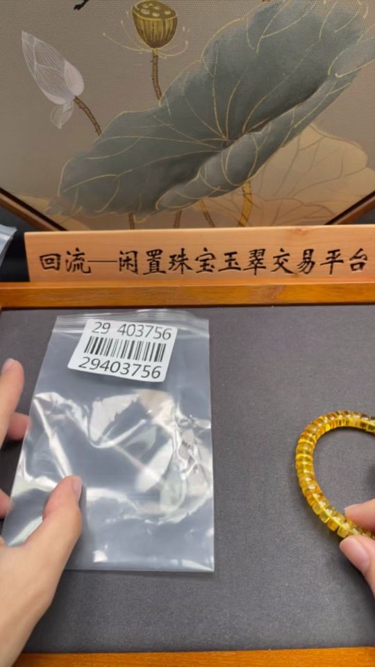 C29403756 Amber Beeswax Bracelet, Approx. 8.5mm, Total Weight About 10.78g