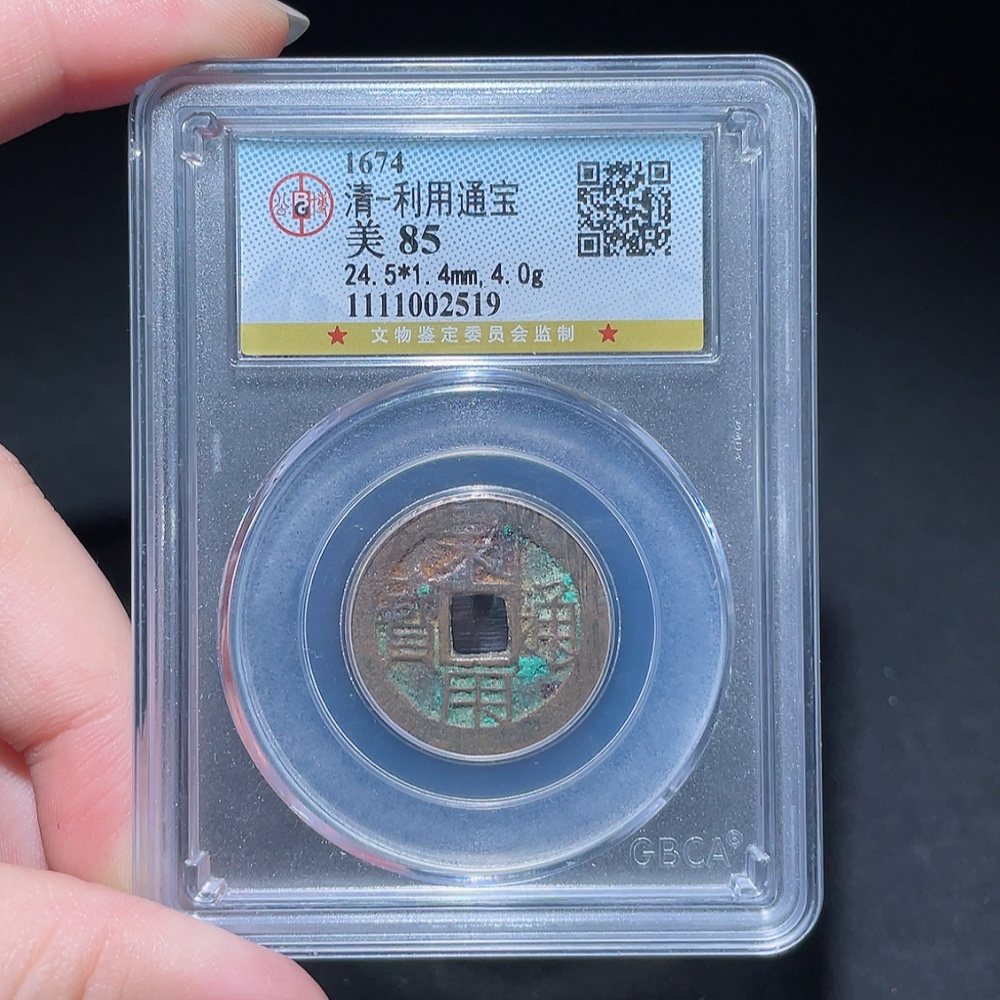 Q25912701 Ancient Coin - Three Feudatories Coin - Li Yong Tong Bao - Gongbo Graded 85