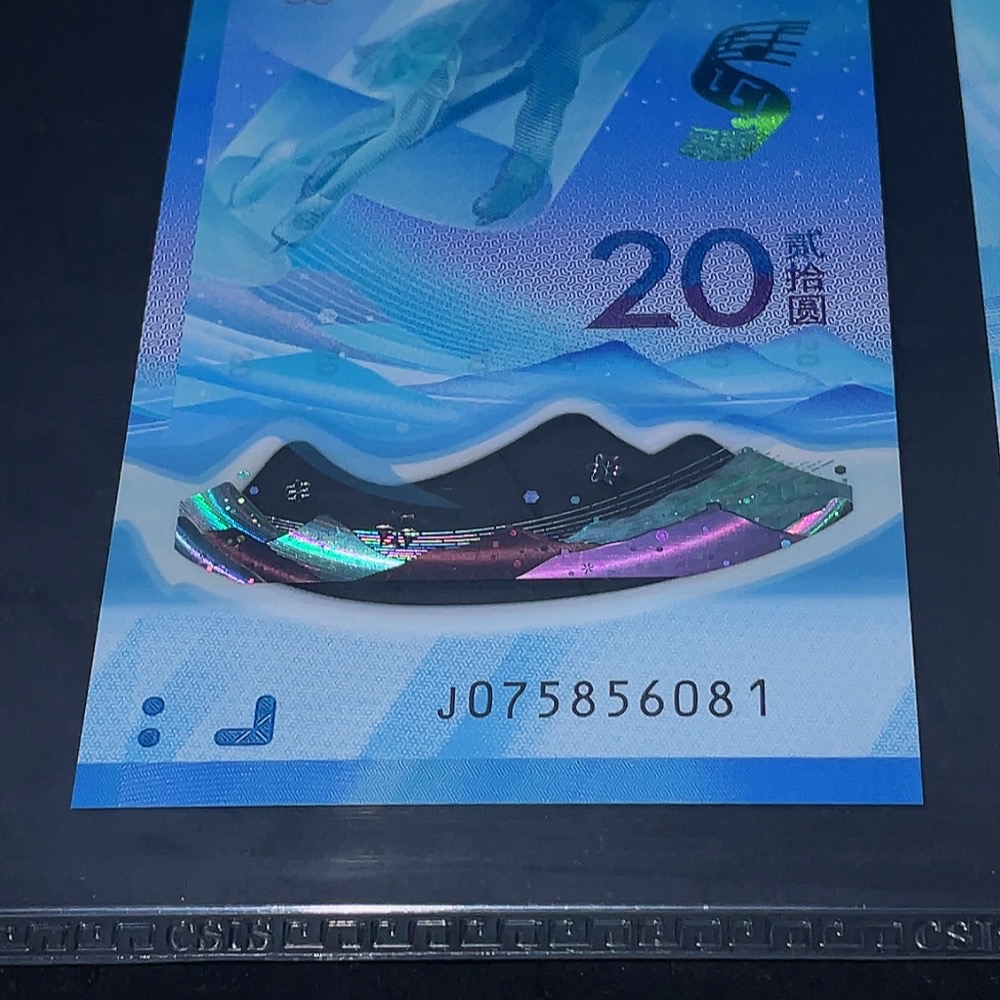 Q33843019 2022 Beijing Winter Olympics Commemorative Banknotes Two Graded Banknotes with Leopard Number