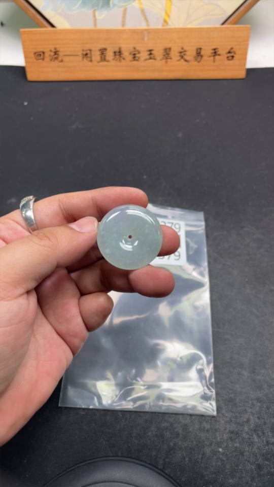 F34044379 Jadeite Pendant, Peace Button, Total Weight Approx. 13.97g