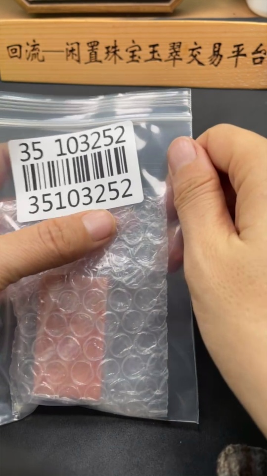 H35103252 Laos Stone Seal