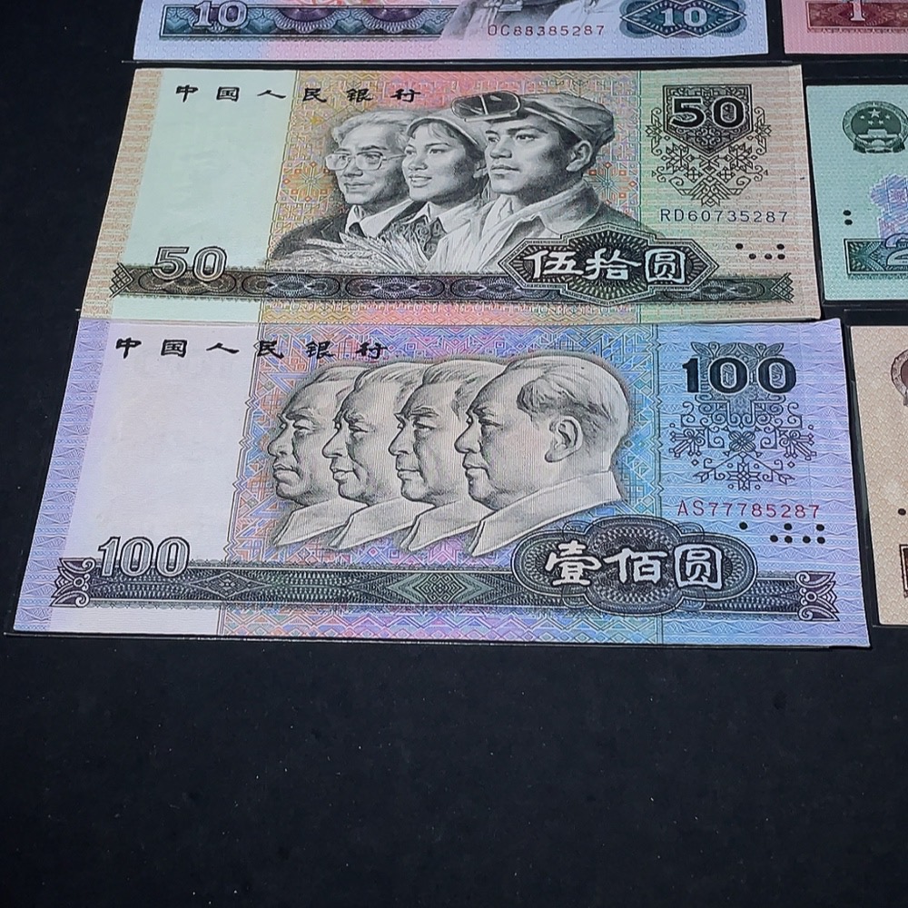 Q34988651 The Fourth Set of RMB with Identical Last Four Numbers, Small Complete Set of 6 Banknotes