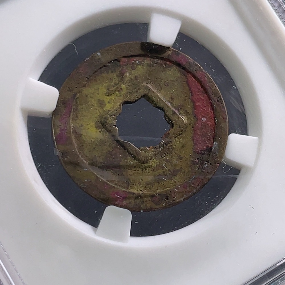 Q32764284 GBCA Graded 88 Open Case Tang Dynasty Kaiyuan Tongbao with Moon on Back, Circulated Kaiyuan with Lattice Window