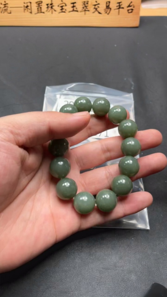 H29353871 Hetian Jade Bracelet Approx. 15.7mm Total Weight Approx. 86.5g