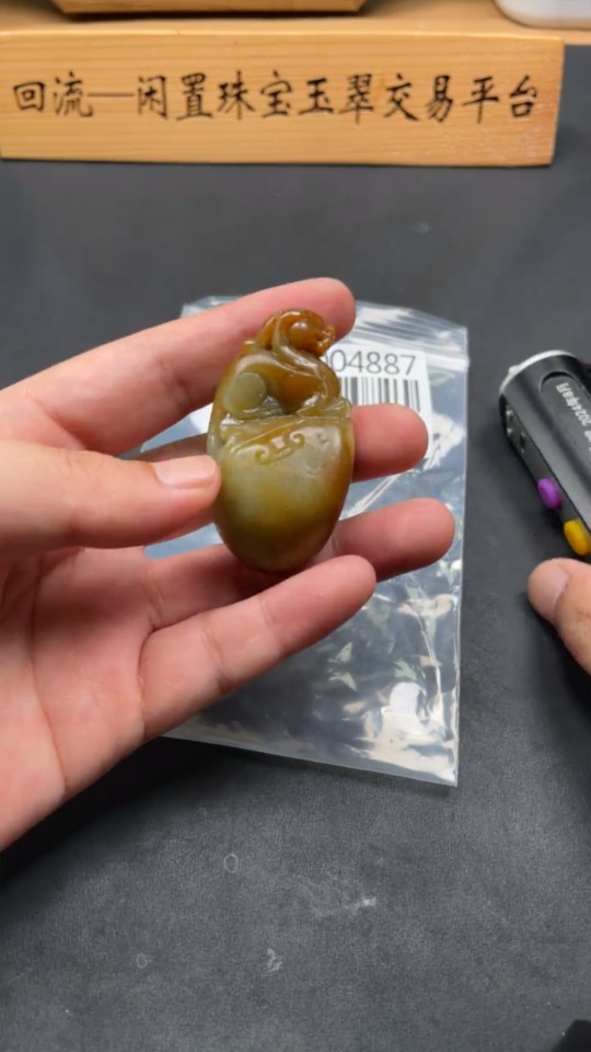 H34004887 Hetian Jade Pendant, Auspicious Beast, Total Weight Approx. 52.2g, Undetermined Skin Color Origin