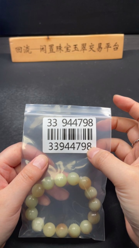 H33944798 Hetian Jade Bracelet, approx. 13.8mm, total weight approx. 64g