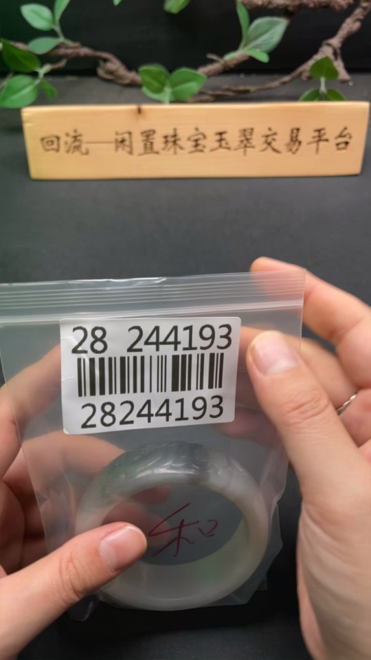 H28244193 Hetian Jade Round Bracelet - Prosperity in Full Bloom - Inner Diameter 59.3 - Total Weight Approx. 91.6g