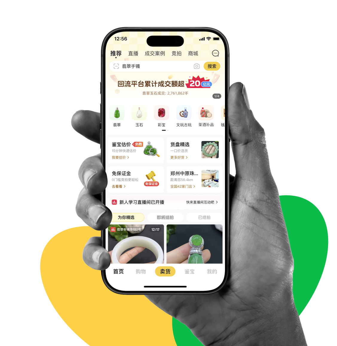 回流App界面展示